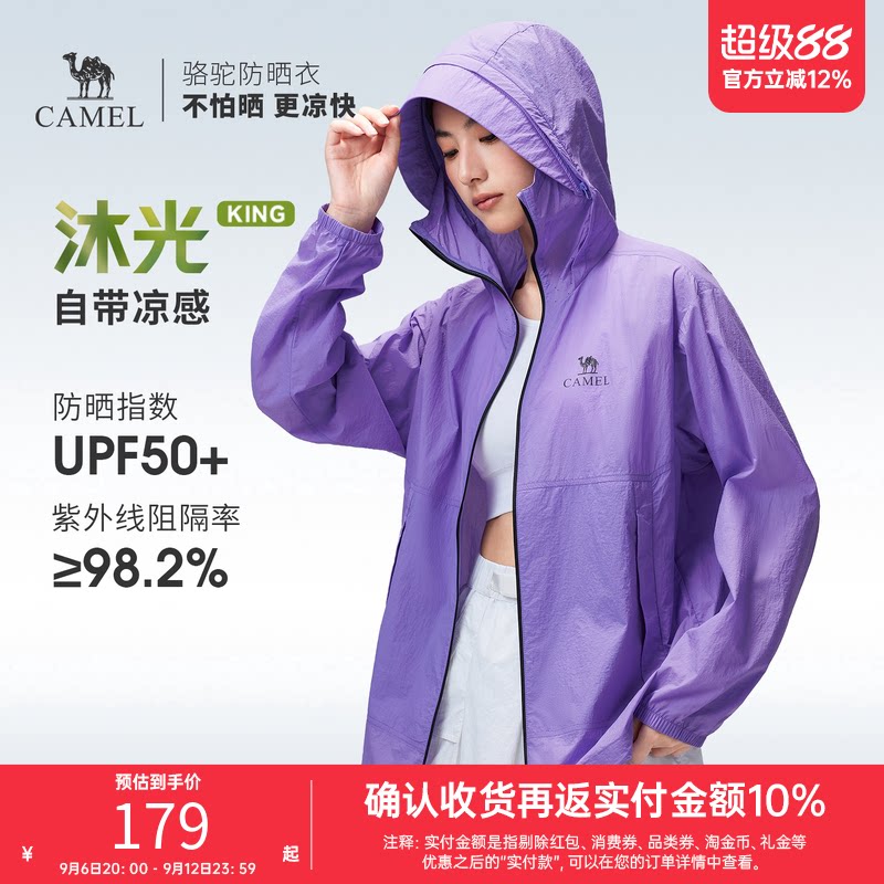 【王俊凯同款】骆驼户外防晒衣2026春夏新款男女同款凉感运动外套