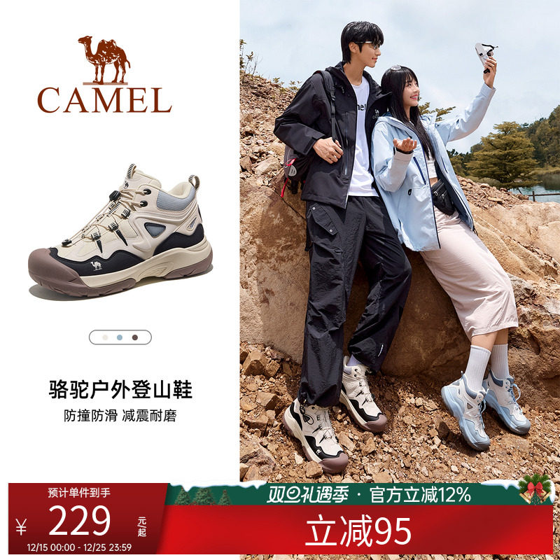 骆驼户外登山鞋2025秋冬新款男鞋防滑防水高帮爬山徒步鞋女鞋