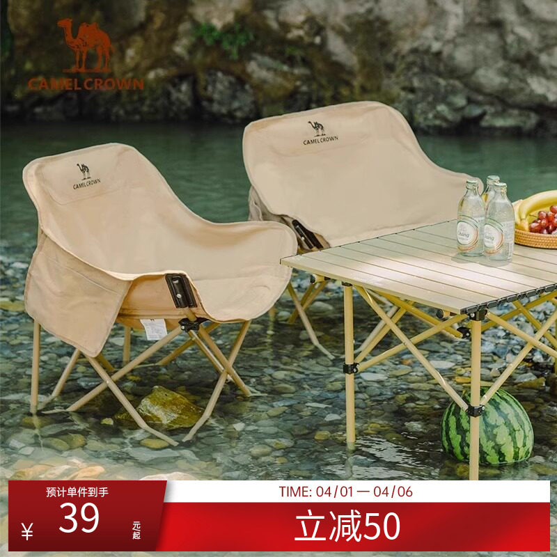 骆驼户外露营折叠椅钓鱼凳子导演椅沙滩躺椅月亮椅美术写生折叠凳