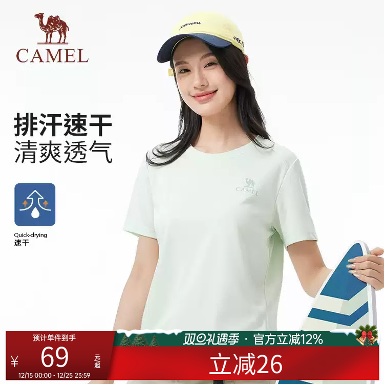 【速干】骆驼户外T恤男女同款春夏短袖圆领透气徒步登山运动T恤