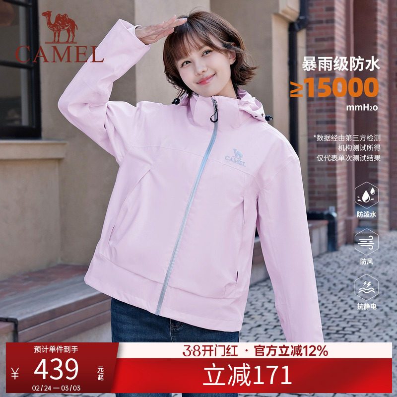 骆驼女装短款冲锋衣外套三合一秋冬新款小个子防风防水夹克外套