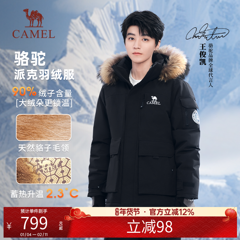 骆驼羽绒服男女同款冬季黑色短款三防户外派克工装鸭绒加厚面包服
