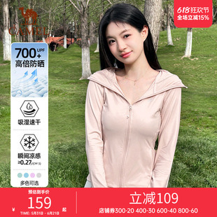 骆驼茶花|冷白皮户外原纱防晒衣女UPF2000+凉感立领修身运动外套