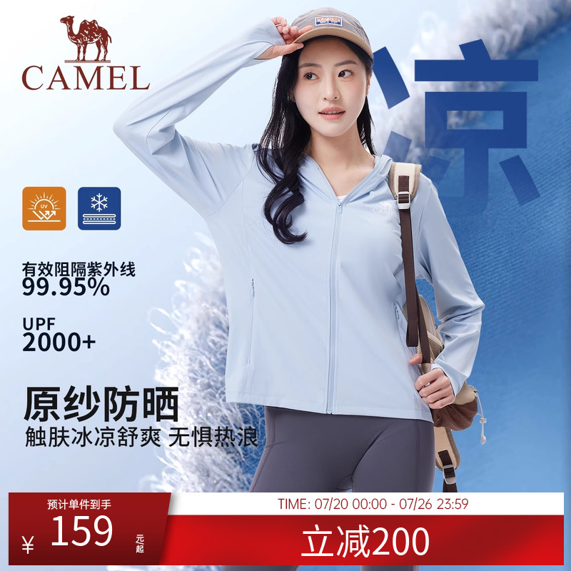 骆驼冰丝防晒衣男女同款薄款新款户外防紫外线外套透气凉感防晒服