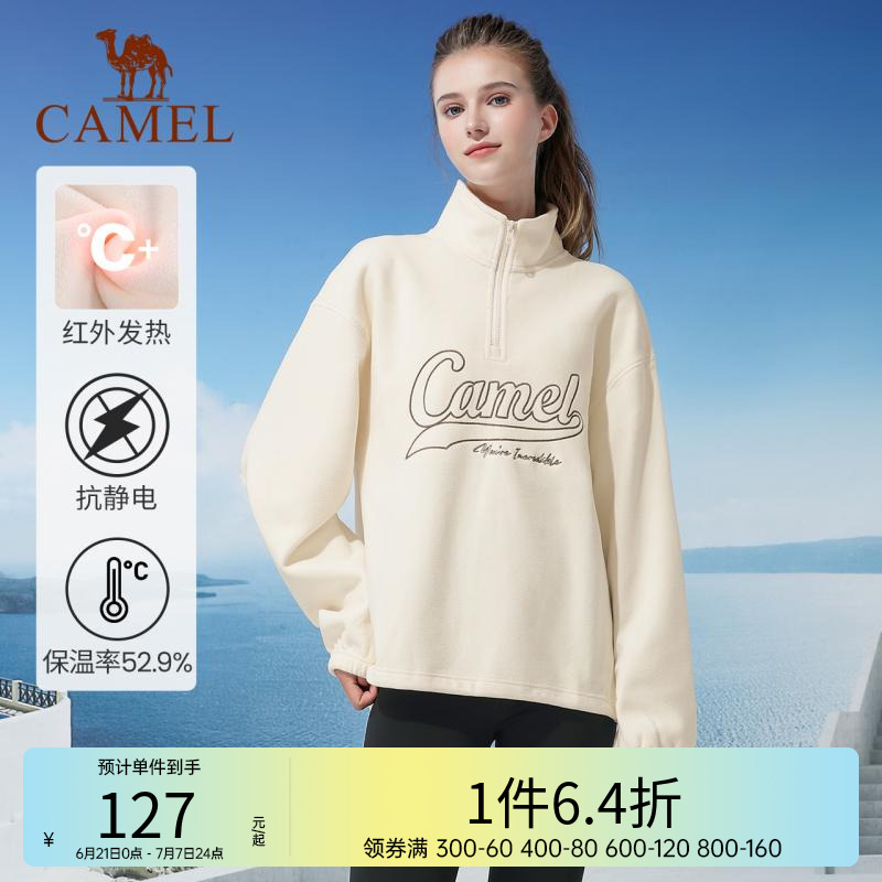 骆驼卫衣24年冬季新款立领加厚保暖男女同款抓绒户外上衣情侣外套