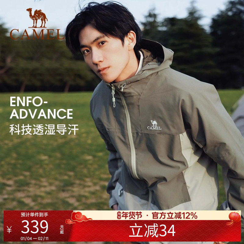骆驼山系户外冲锋衣男女同款单冲春秋露营外套男防风防水旅行夹克,户外/登山/野营/旅行用品,冲锋衣,淘宝优惠券,粉丝福利购,淘宝优惠卷