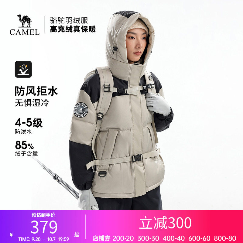 【断码清仓】骆驼户外羽绒服冬季女款男款防泼水加厚保暖面包服