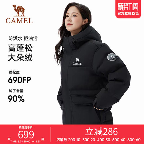 骆驼加厚羽绒服男女同款短款冬季新款户外保暖面包服连帽羽绒外套