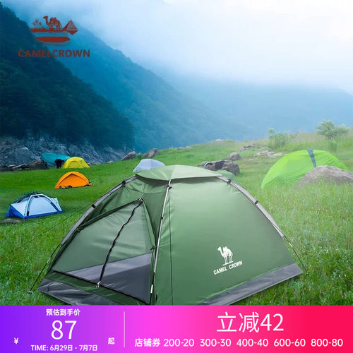 骆驼户外帐篷便携式可折叠手搭速开银胶防晒防雨公园野餐露营装备