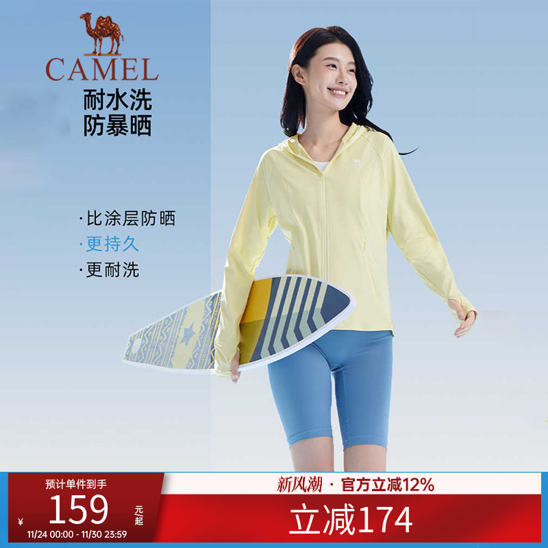 骆驼户外防晒服男钓鱼2025年夏季新款冰丝凉感透气连帽防晒衣女款