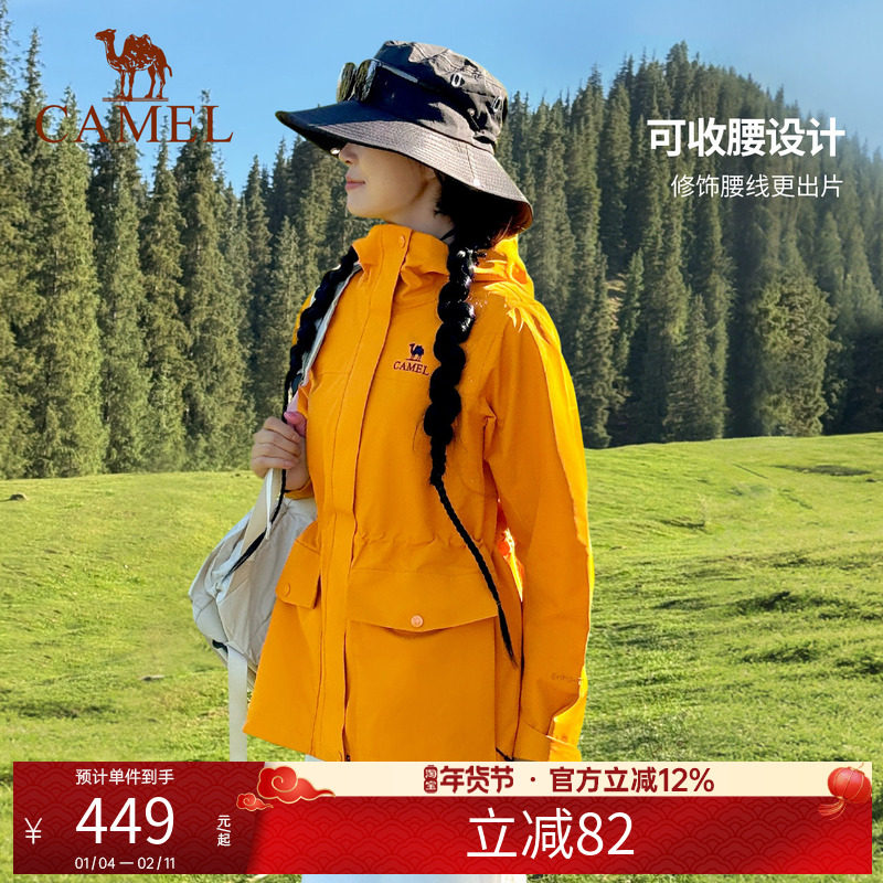 骆驼向日葵黄色冲锋衣三合一男女同款2025新款收腰防水外套登山服
