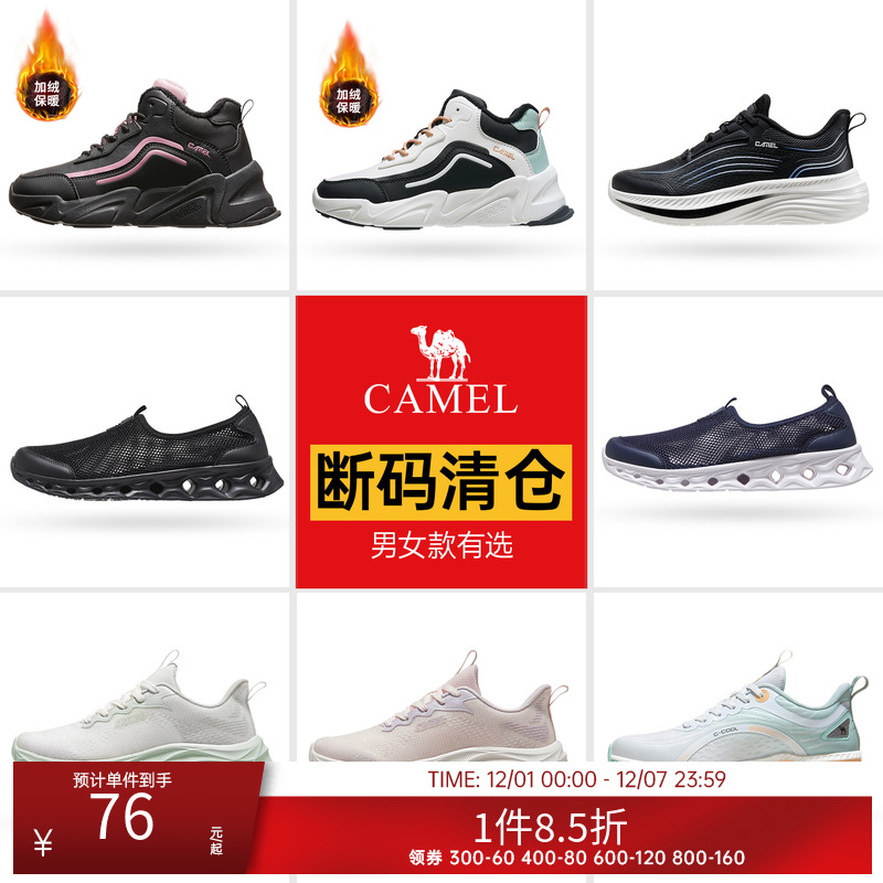 【断码清仓】骆驼运动鞋男女款休闲网面轻便透气软底跑步鞋