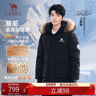 骆驼羽绒服男女同款冬季黑色短款三防户外派克工装鸭绒加厚面包服
