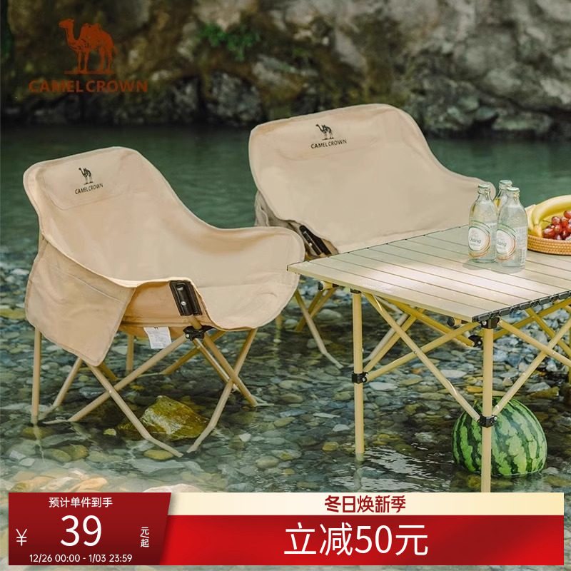 骆驼户外露营折叠椅钓鱼凳子导演椅沙滩躺椅月亮椅美术写生折叠凳