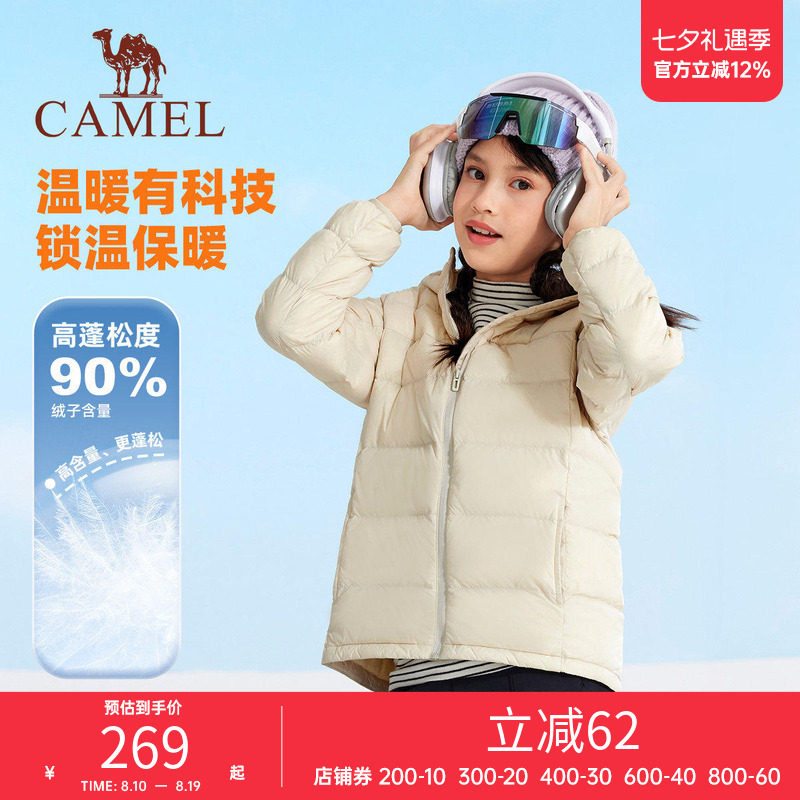 小骆驼儿童羽绒服轻薄款冬季新款加厚保暖外套男童连帽面包服女童