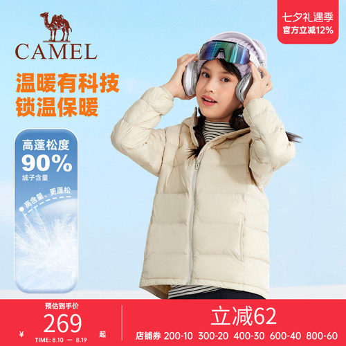 小骆驼儿童羽绒服轻薄款冬季新款加厚保暖外套男童连帽面包服女童