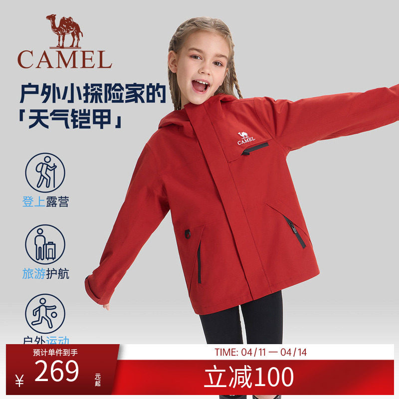 小骆驼儿童冲锋衣2026新款防风防水连帽男童女童红色年服夹克外套