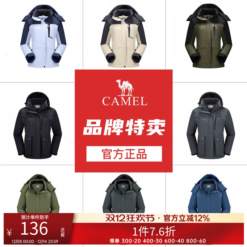 【清仓】骆驼冲锋外套男夹棉防风防水休闲风衣徒步进藏登山服