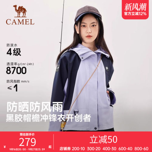 骆驼熊猫户外单冲冲锋衣女春季新款防水防风硬壳登山服外套