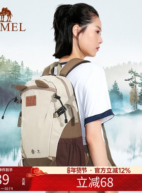 骆驼户外双肩包萌趣多功能背包徒步旅游休闲学生书包登山包18L