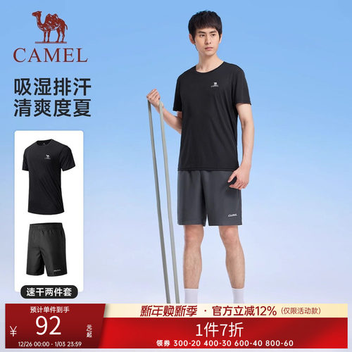 骆驼运动服套装男士速干衣短袖2025夏季透气跑步瑜伽健身两件套女