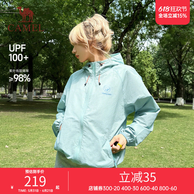 【山妞3】骆驼熊猫防晒衣男女同款防紫外线2026新款春夏轻薄外套