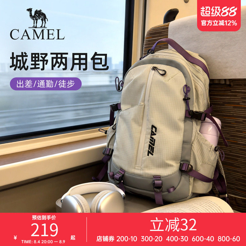 骆驼杨梅包外出双肩包大容量电脑背包户外徒步登山包旅行轻便书包