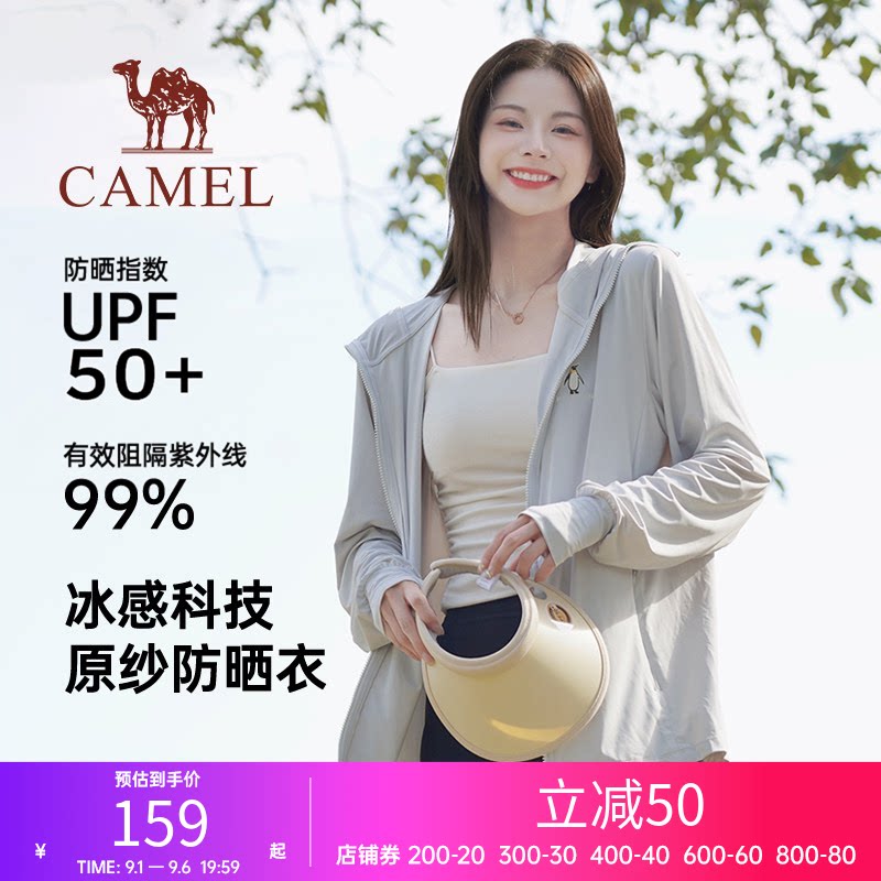 【骆驼冰山2.0】原纱防晒衣男女同款2026夏季凉感户外防晒皮肤衣