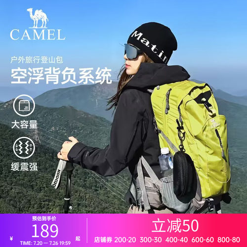 骆驼户外轻便登山包大容量专业