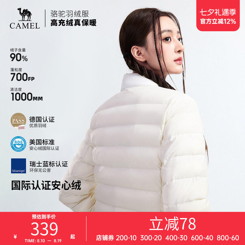 【骆驼排骨羽绒服】新款户外轻薄羽绒服时尚连帽保暖男女外套