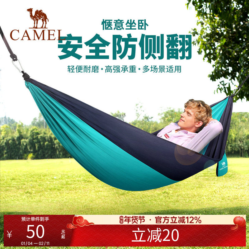 骆驼户外吊床防侧翻旅游露营野外便携收纳高承重休闲秋千吊床,户外/登山/野营/旅行用品,吊床,淘宝优惠券,粉丝福利购,淘宝优惠卷