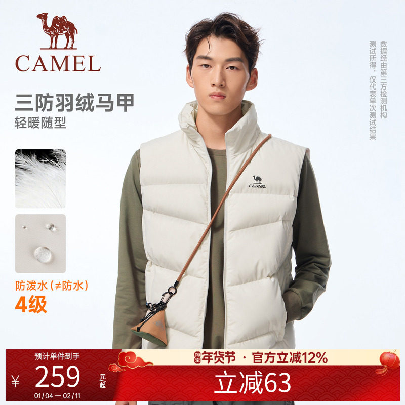 骆驼运动三防羽绒马甲男秋冬季新款保暖防泼水羽绒服休闲背心外套