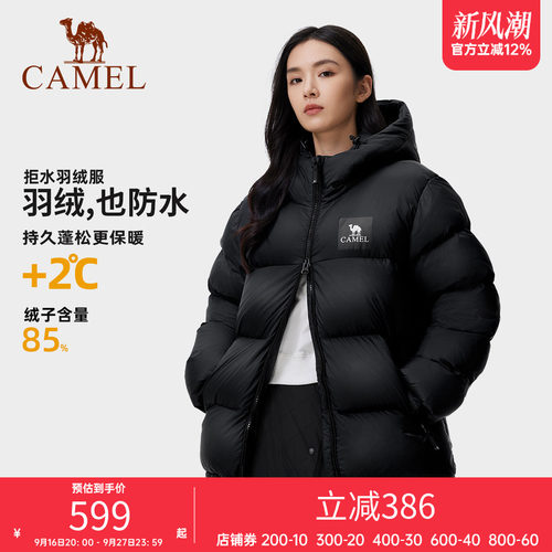 骆驼羽绒服男女同款连帽羽绒外套