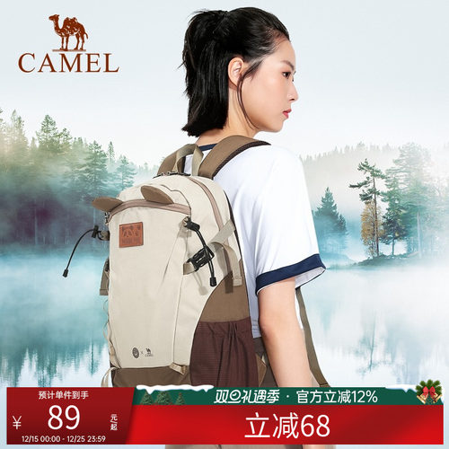 多功能户外双肩包Camel/骆驼18L