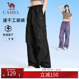 骆驼工装裤男女同款春夏伞兵裤户外防泼水运动长裤徒步速干登山裤