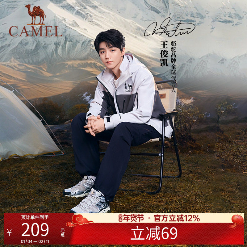 【王俊凯同款】骆驼登山鞋男女同款情侣透气防滑徒步鞋户外休闲鞋,户外/登山/野营/旅行用品,登山鞋/徒步鞋,淘宝优惠券,粉丝福利购,淘宝优惠卷