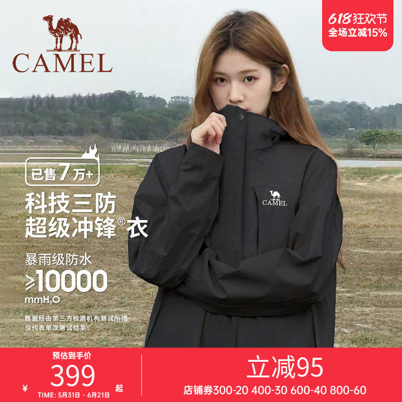 骆驼冲锋衣男女同款潮牌防水外套三合一可拆卸两件套户外登山服装