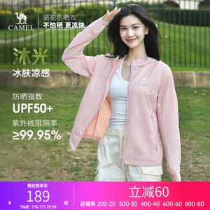 骆驼户外原纱防晒衣男女同款2026春夏新款凉感透气防晒服骑行外套