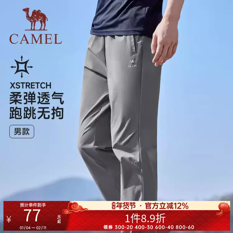 骆驼速干长裤运动裤男女同款春夏新款梭织透气休闲健身跑步裤子,运动服/休闲服装,运动长裤,淘宝优惠券,粉丝福利购,淘宝优惠卷