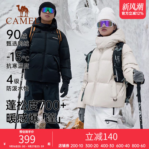 骆驼企鹅热能羽绒服男女同款连帽冬新款防风防寒情侣面包外套