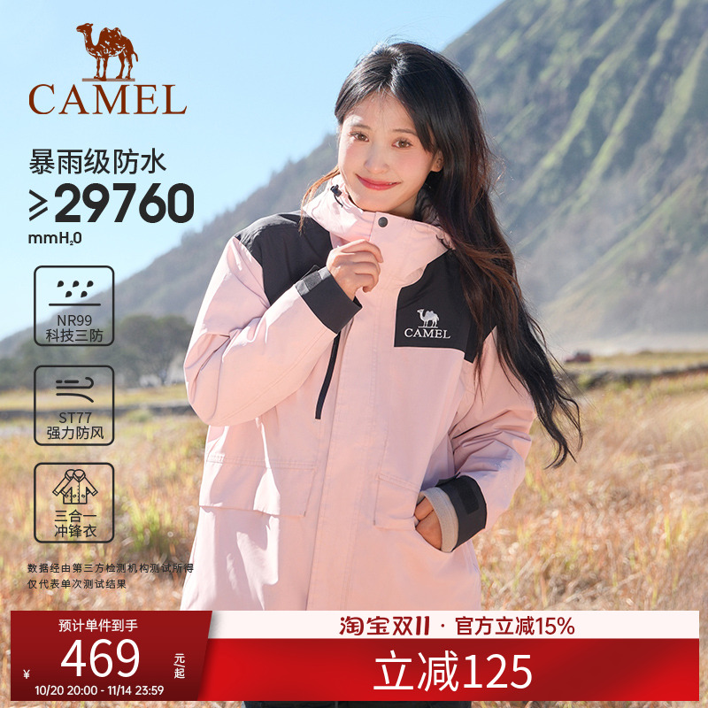 骆驼岩野冲锋衣三合一木黛色两件套防水外套男女户外旅游登山服装