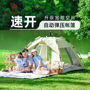 骆驼帐篷云沙户外折叠便捷式加厚公园露营自动折叠便捷式遮阳棚