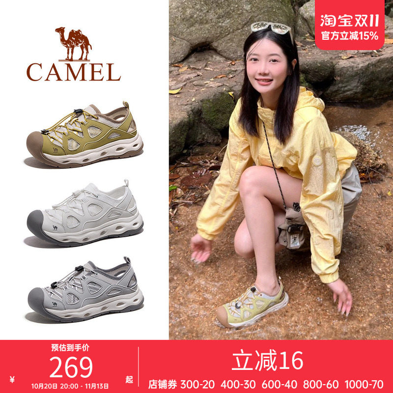 骆驼晴沙户外溯溪鞋女士夏季新款女鞋透气轻便涉水徒步运动凉鞋女