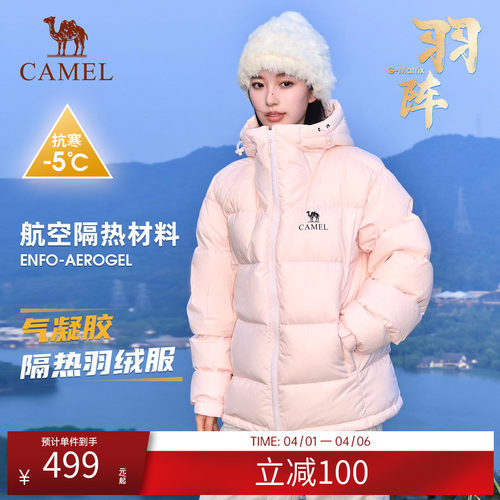 【淘气包】骆驼户外气凝