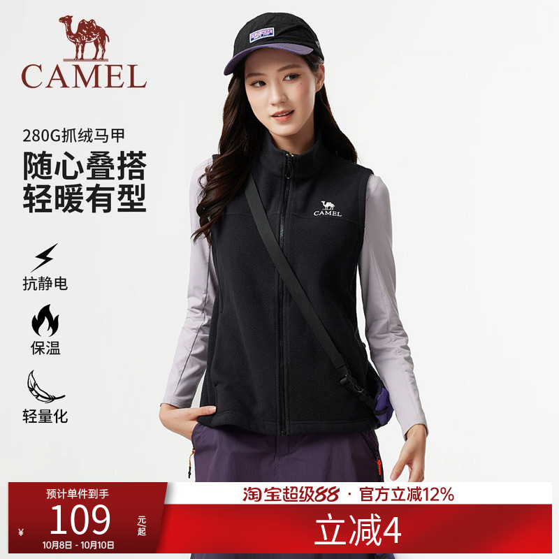 骆驼户外抓绒衣马甲女立领防风加绒保暖抗静电摇粒绒冲锋衣内胆男