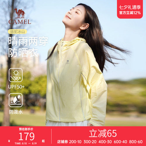 骆驼黄色防晒衣女装夏季款户外骑行皮肤衣轻薄透气时尚防晒服外套