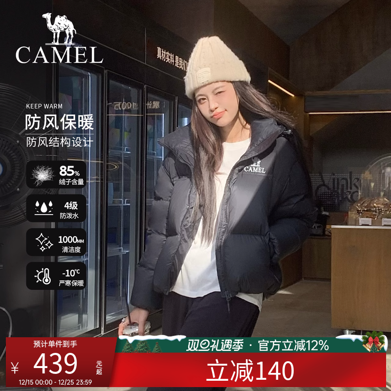 骆驼运动三防羽绒服女冬季远红外发热升温连帽立领面包服外套男