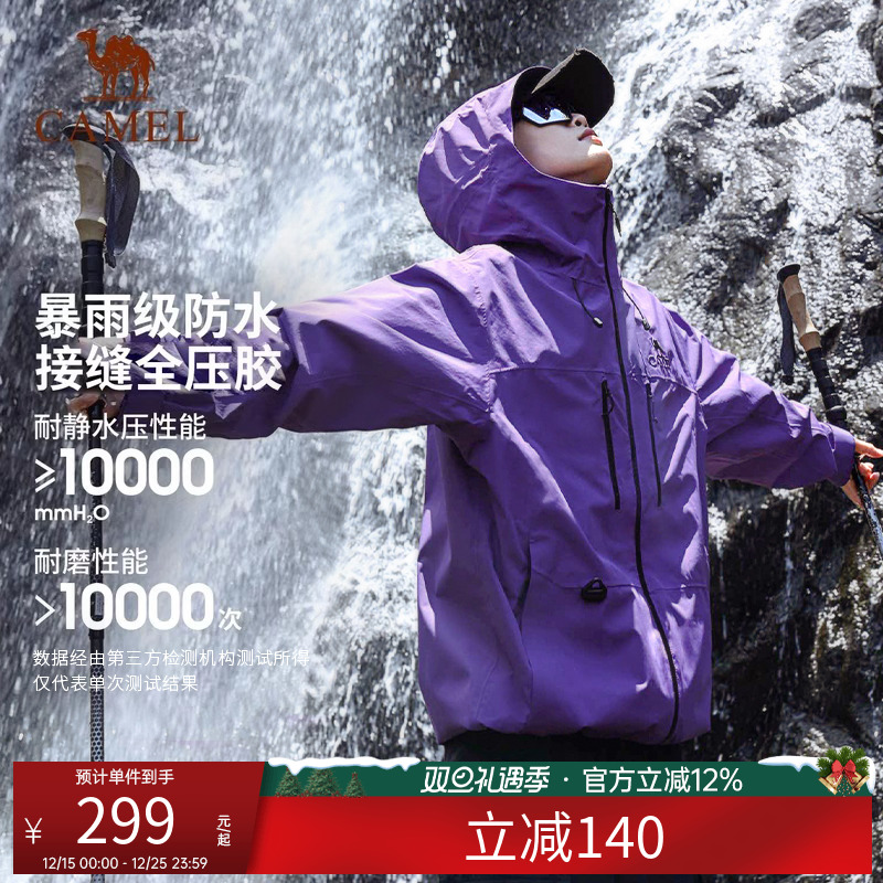 骆驼冲锋衣紫色男女户外硬壳轻量化单层外套新款防风防水登山服