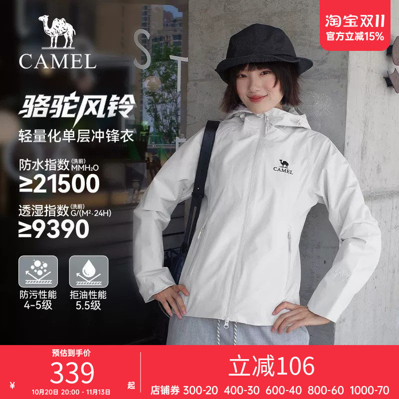 骆驼风铃女装冲锋衣收腰2026秋冬新款防风防水登山服夹克休闲外套