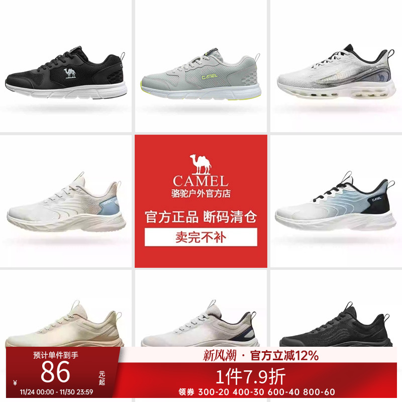 骆驼男鞋运动鞋男女式透气跑步